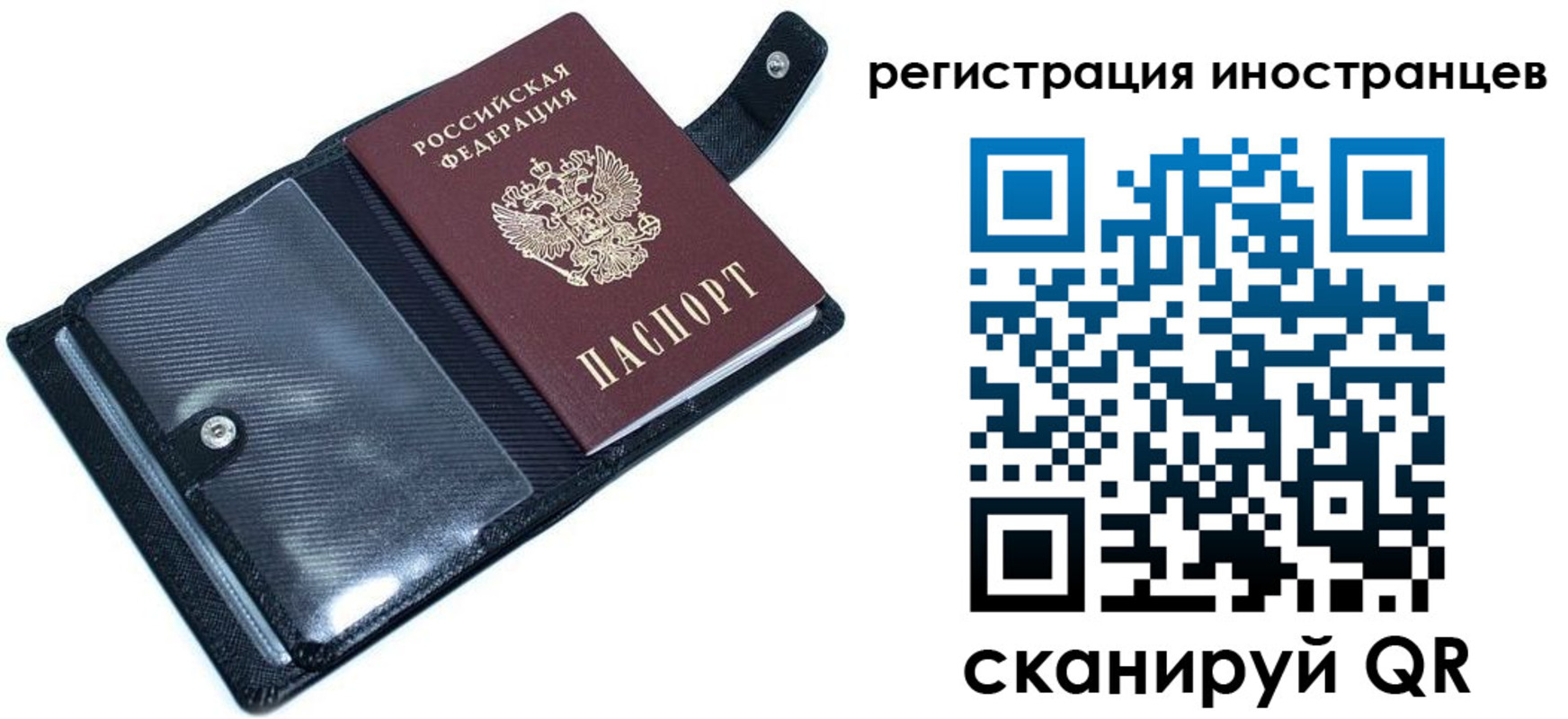 прописка ребенка в Чите